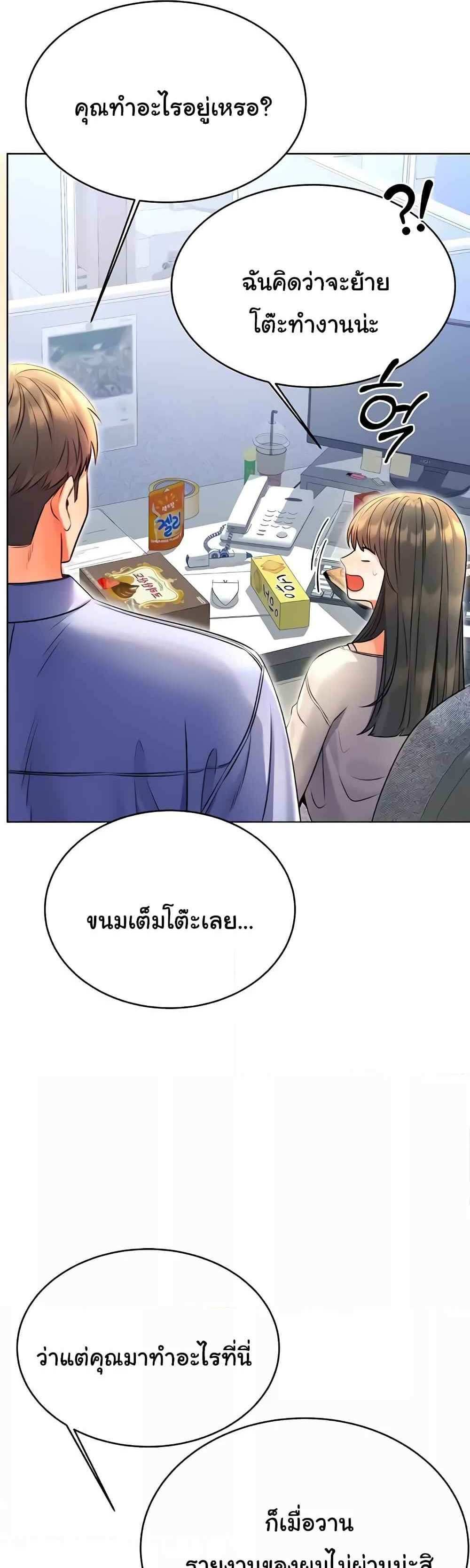 Lottery Ticket แปลไทย