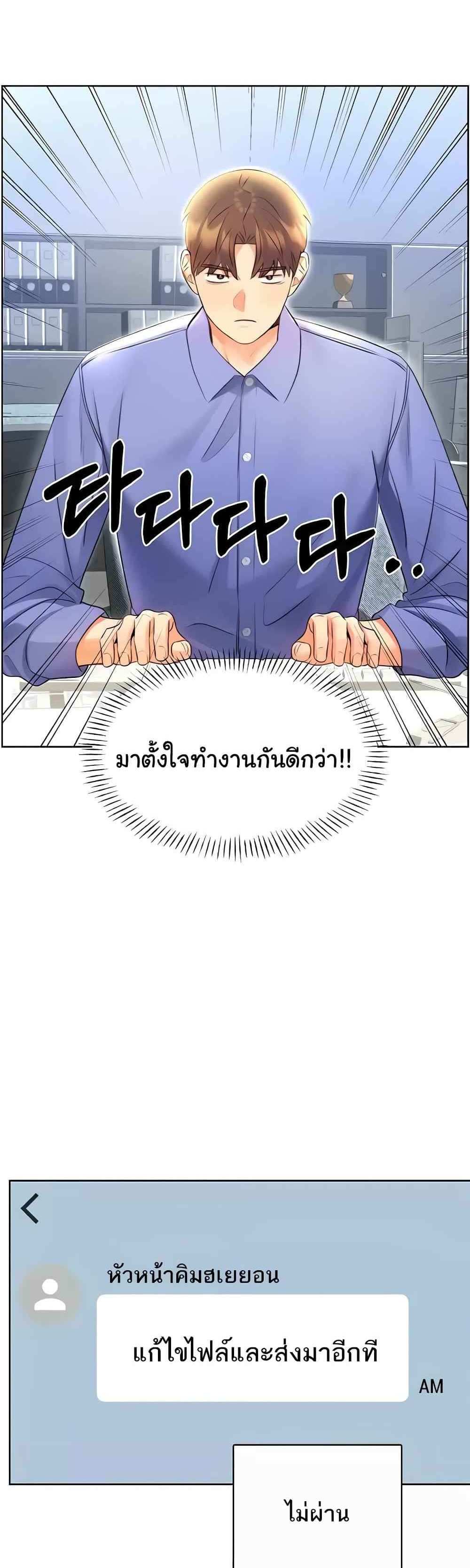 Lottery Ticket แปลไทย