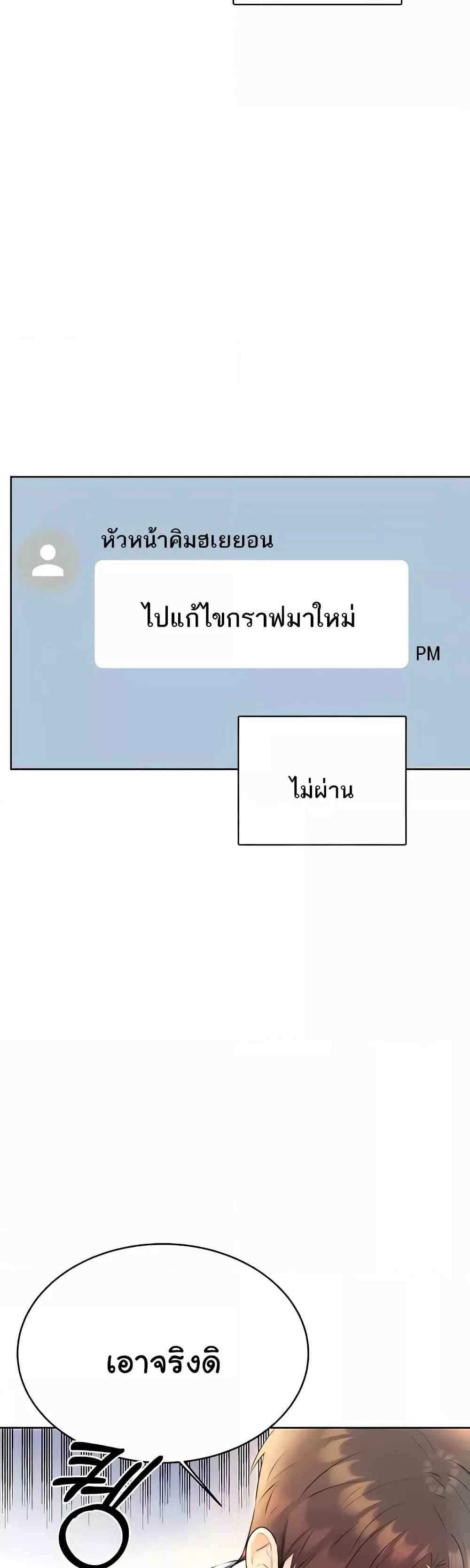 Lottery Ticket แปลไทย