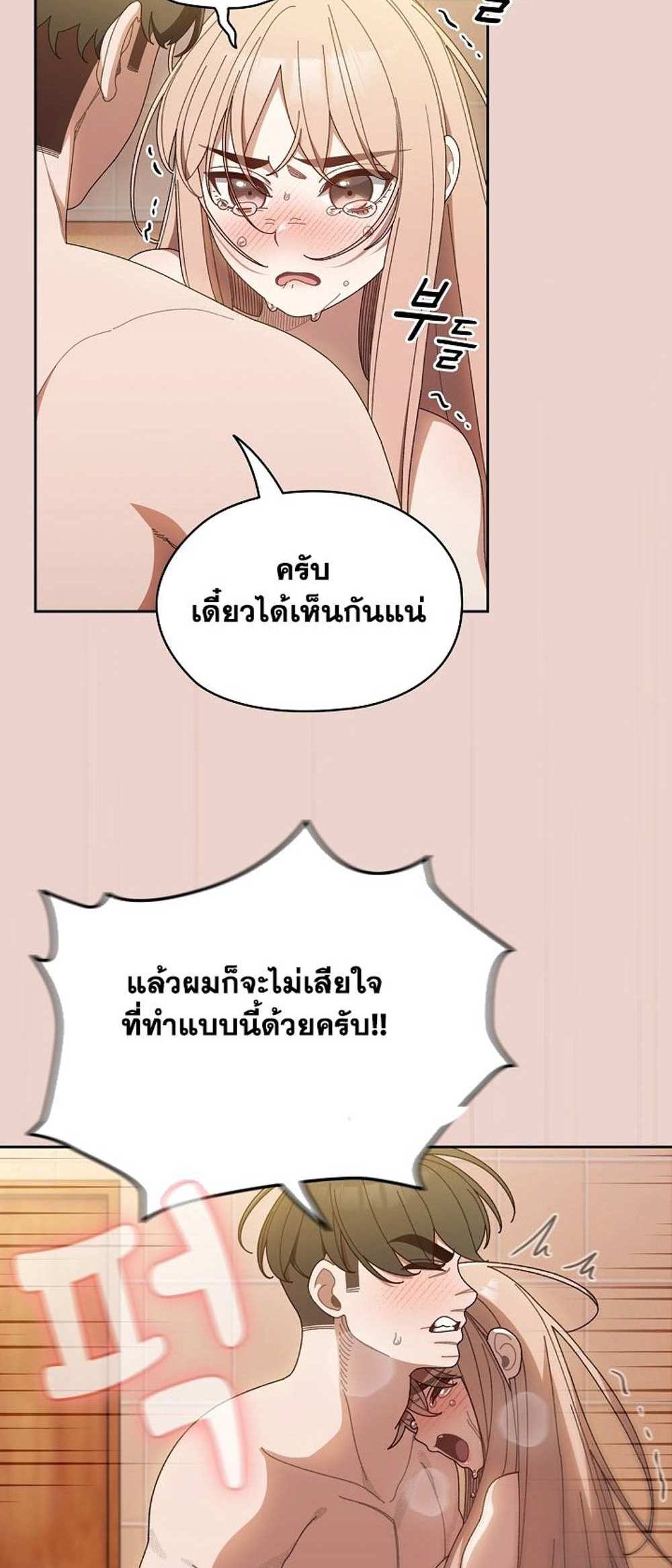 Boss! Give Me Your Daughter! แปลไทย