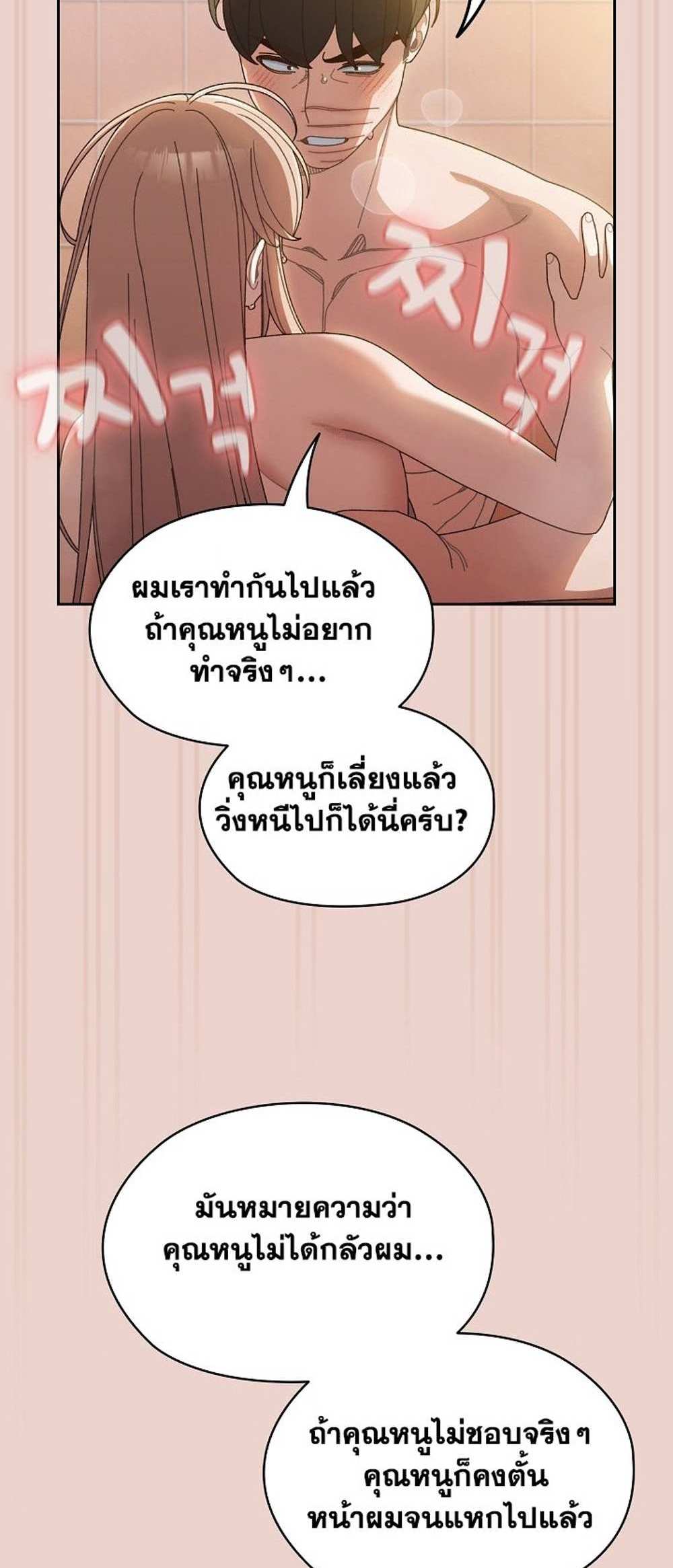 Boss! Give Me Your Daughter! แปลไทย