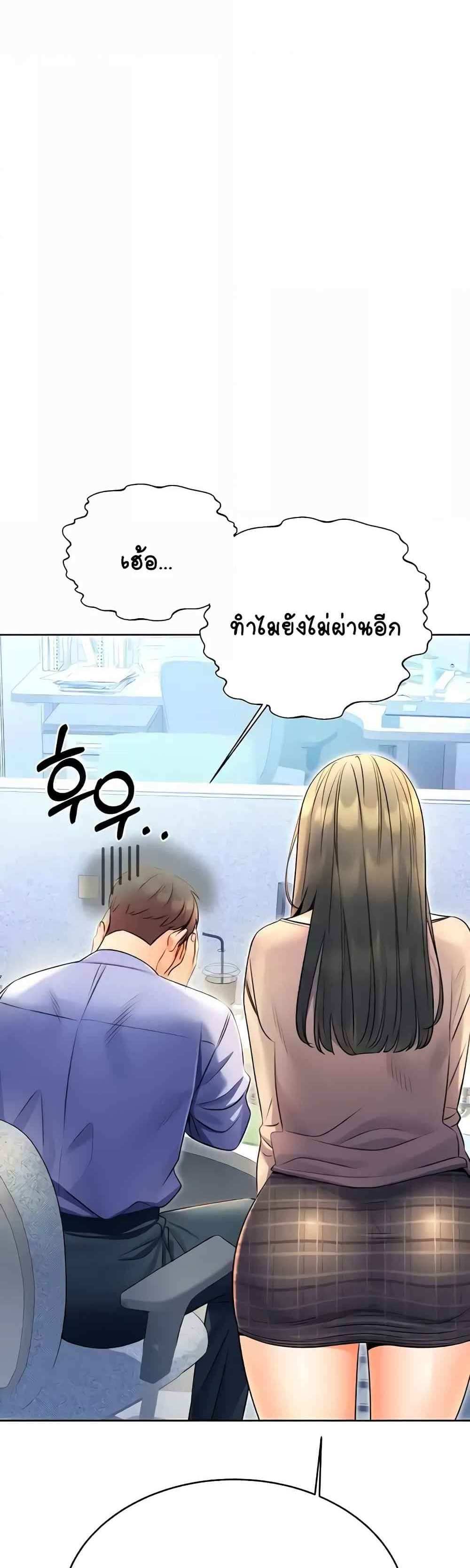 Lottery Ticket แปลไทย