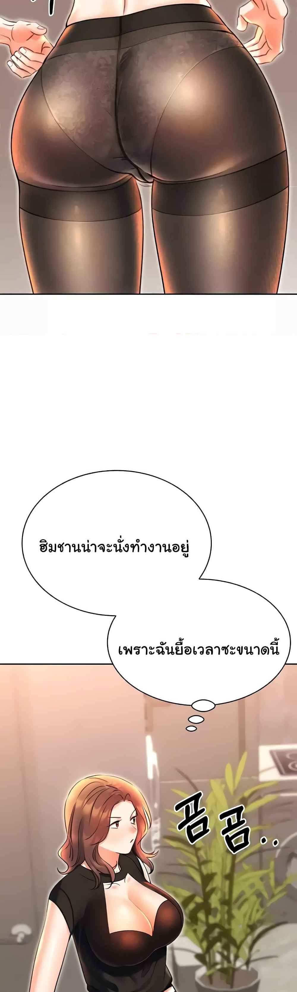 Lottery Ticket แปลไทย