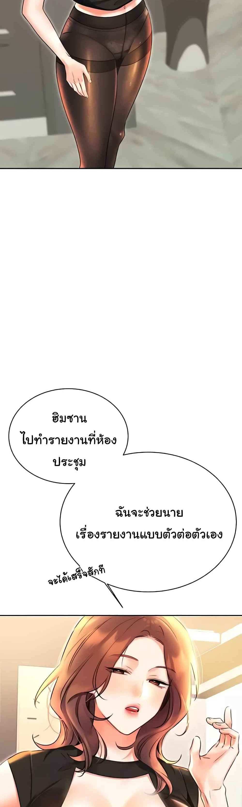 Lottery Ticket แปลไทย