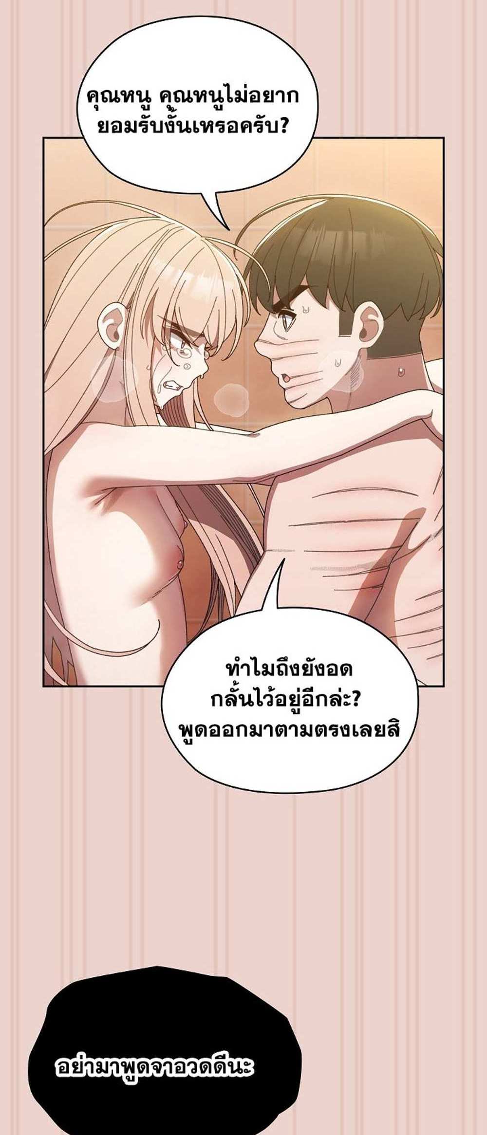 Boss! Give Me Your Daughter! แปลไทย