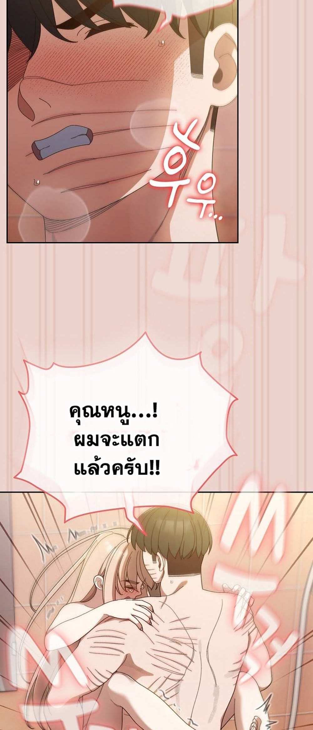 Boss! Give Me Your Daughter! แปลไทย