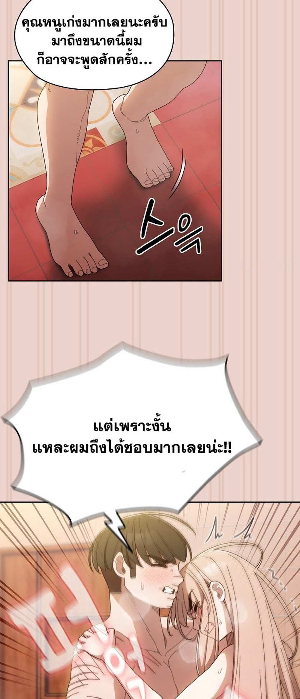 Boss! Give Me Your Daughter! แปลไทย