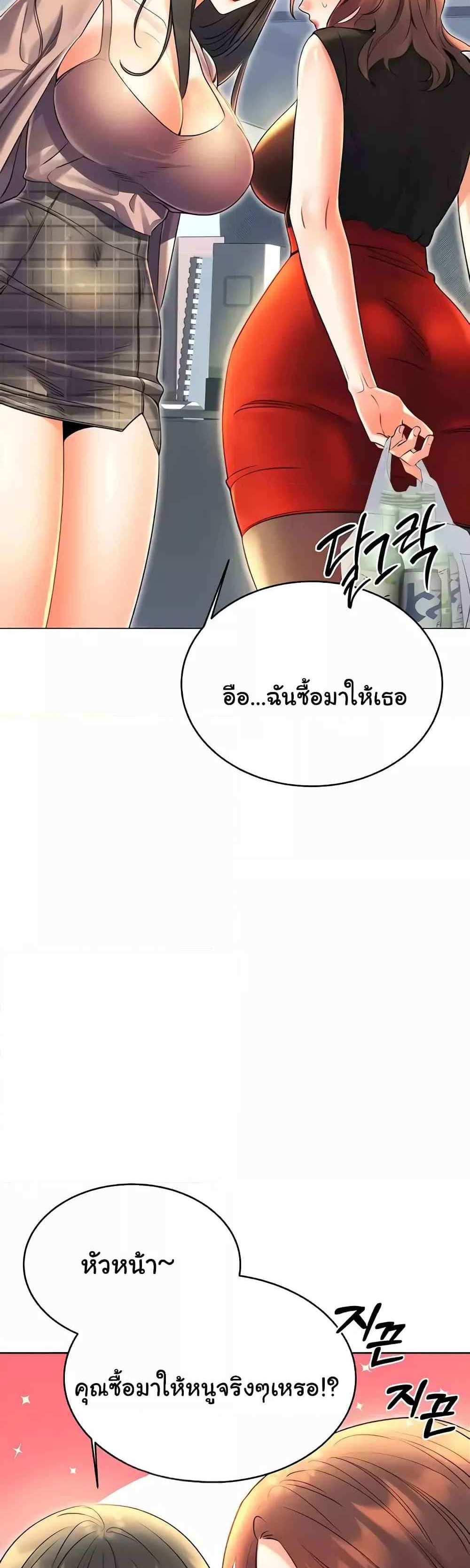 Lottery Ticket แปลไทย