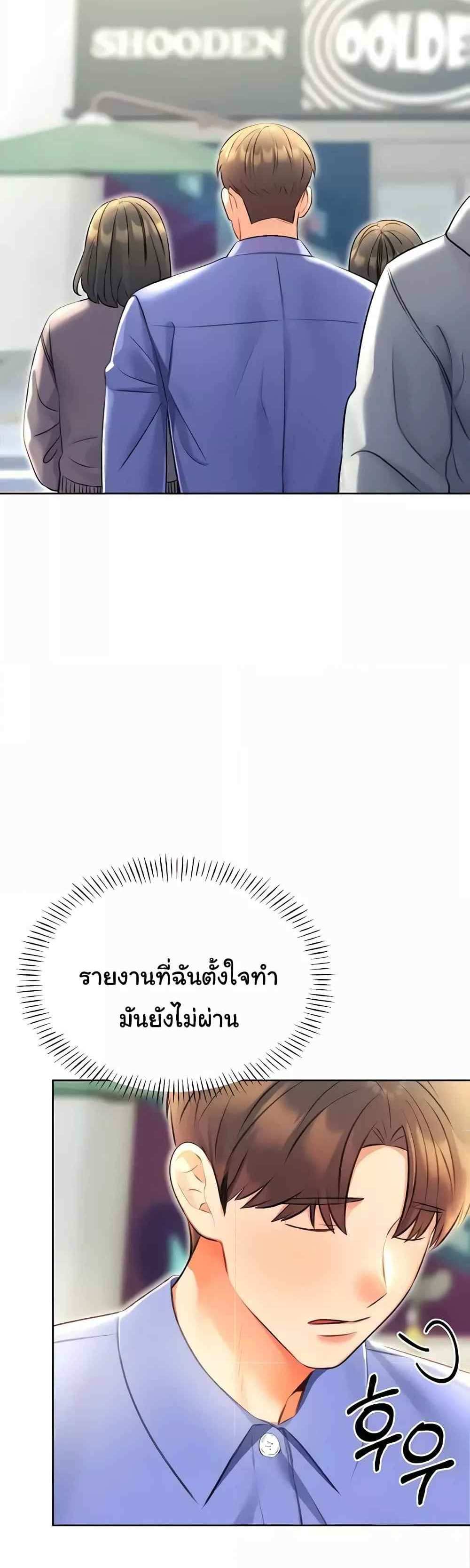 Lottery Ticket แปลไทย