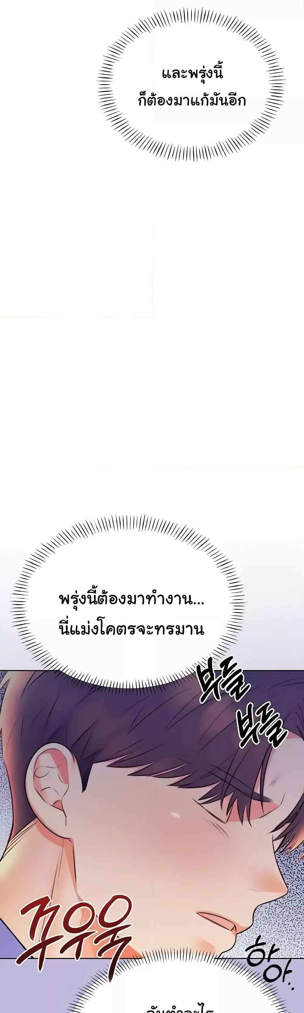 Lottery Ticket แปลไทย