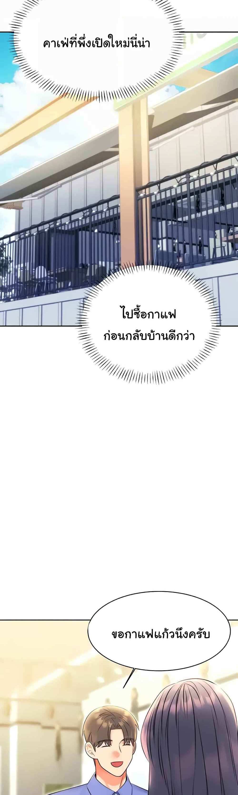 Lottery Ticket แปลไทย