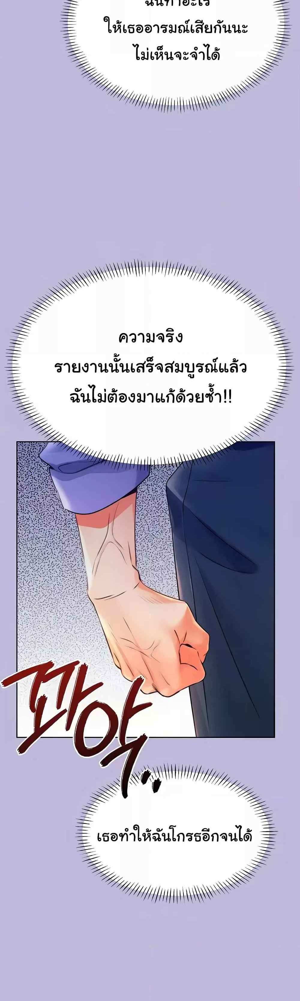 Lottery Ticket แปลไทย