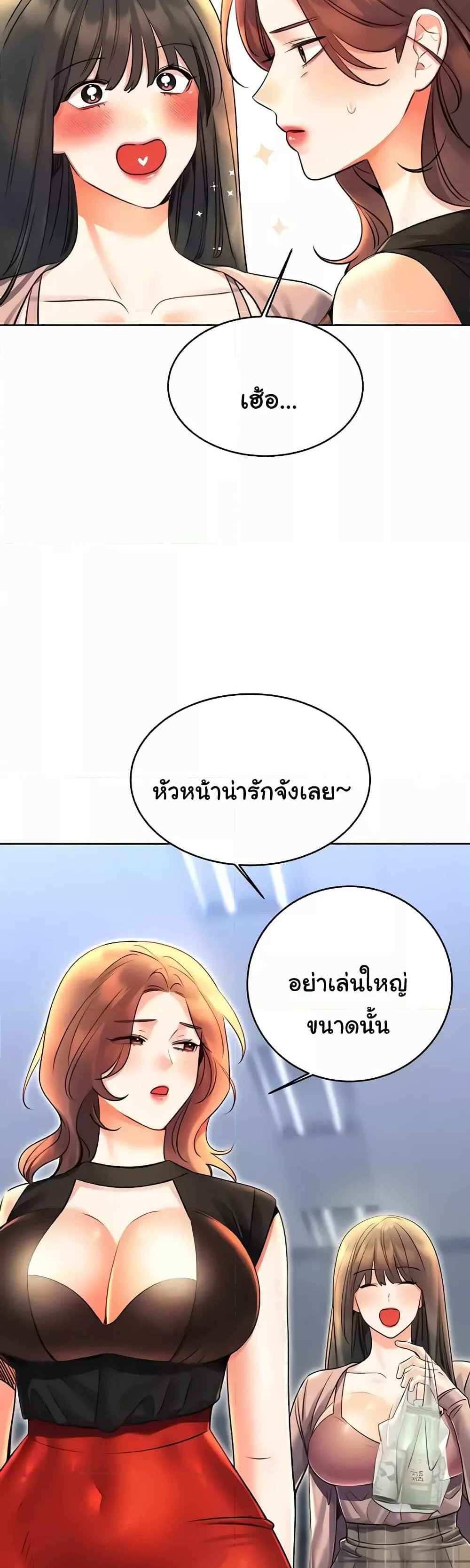 Lottery Ticket แปลไทย