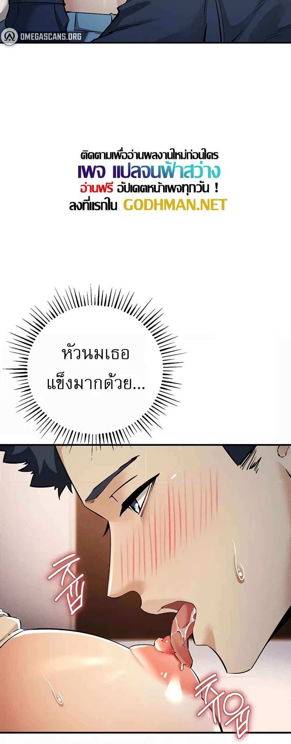 Greed Game แปลไทย