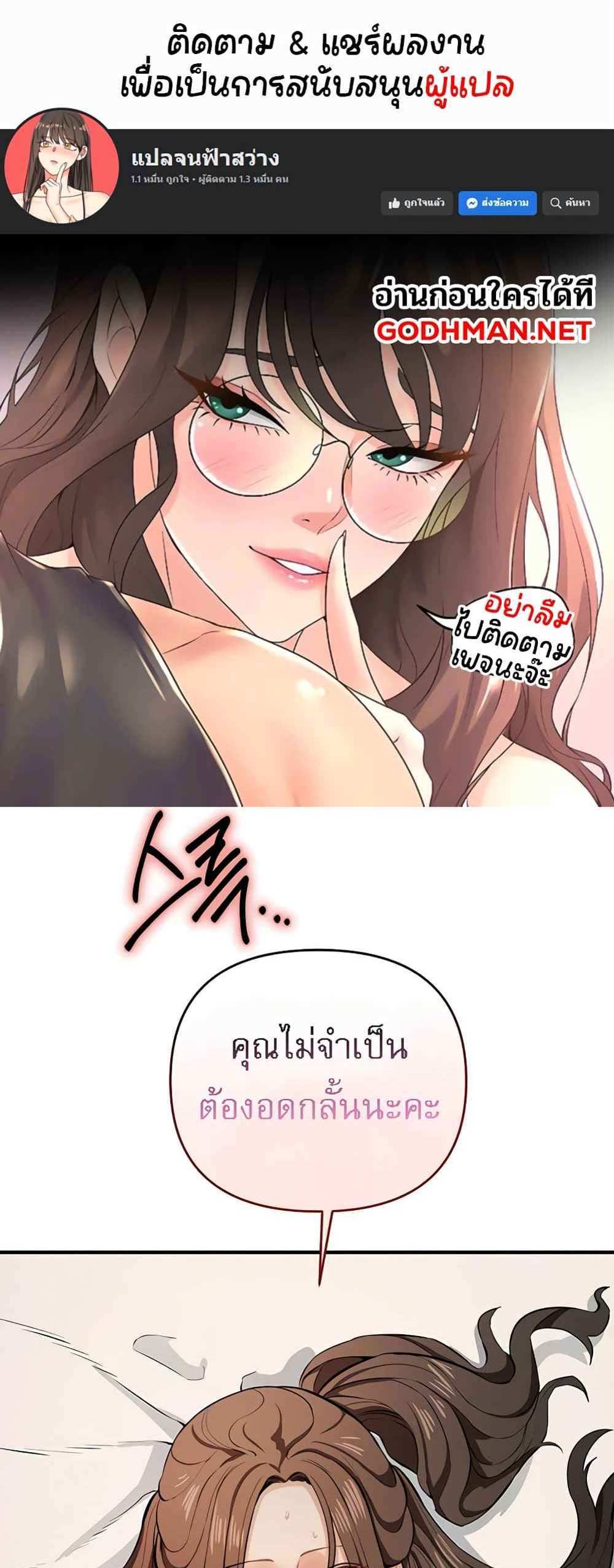 Greed Game แปลไทย