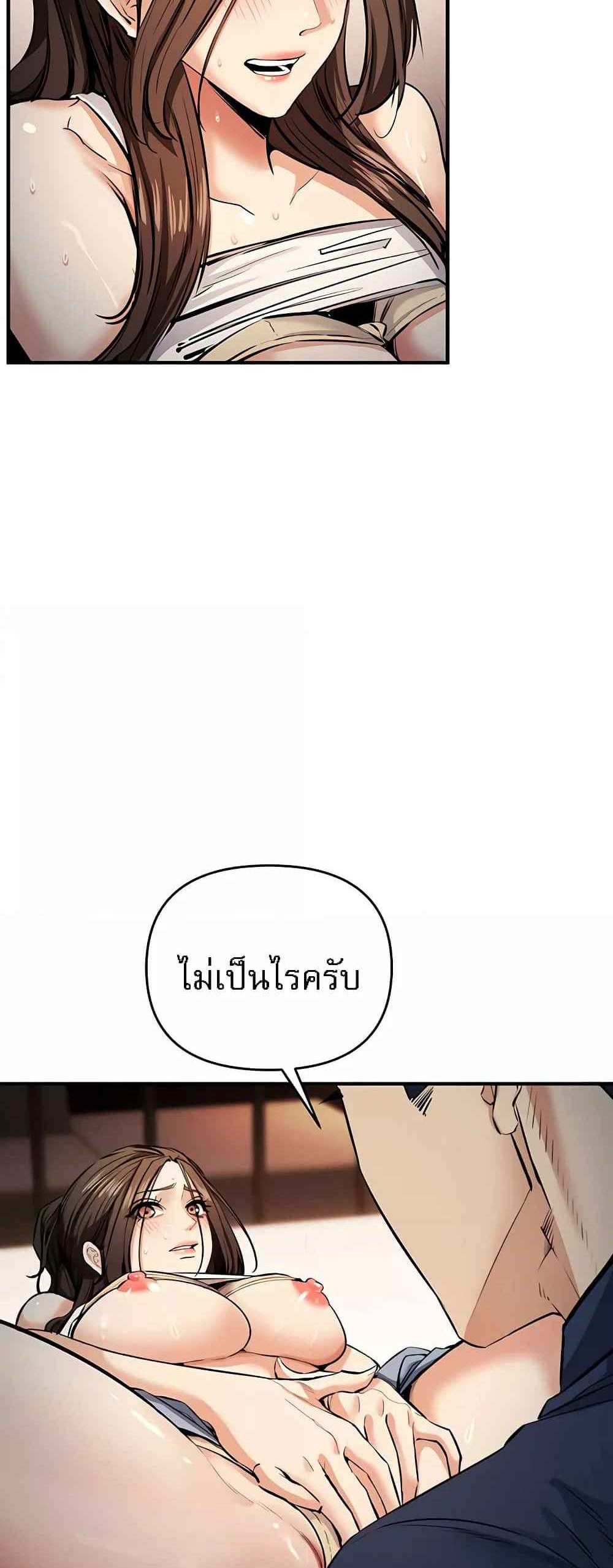 Greed Game แปลไทย