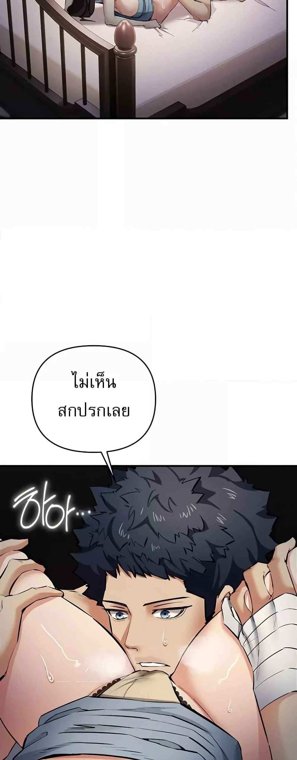 Greed Game แปลไทย