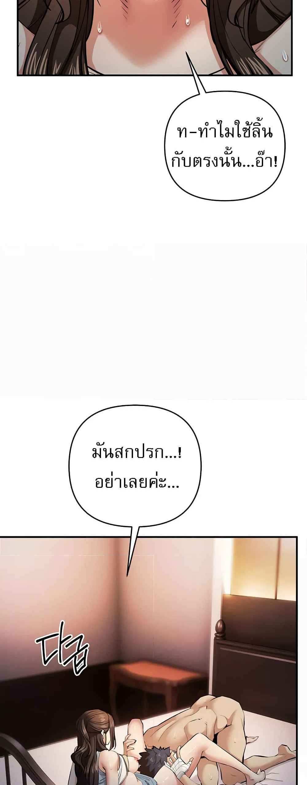 Greed Game แปลไทย