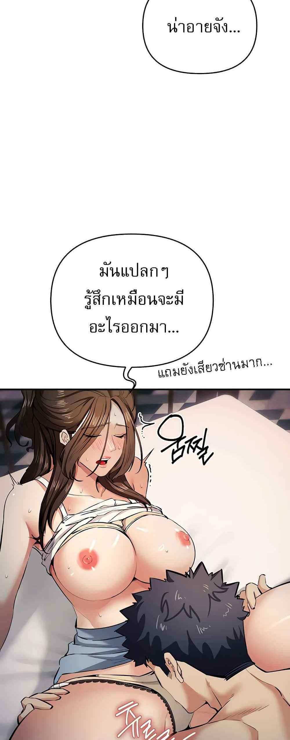 Greed Game แปลไทย