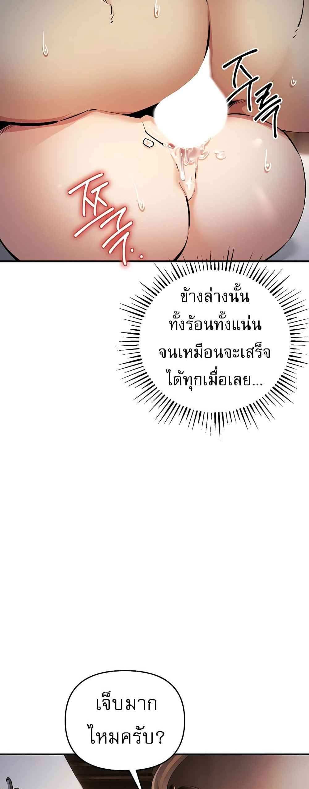 Greed Game แปลไทย