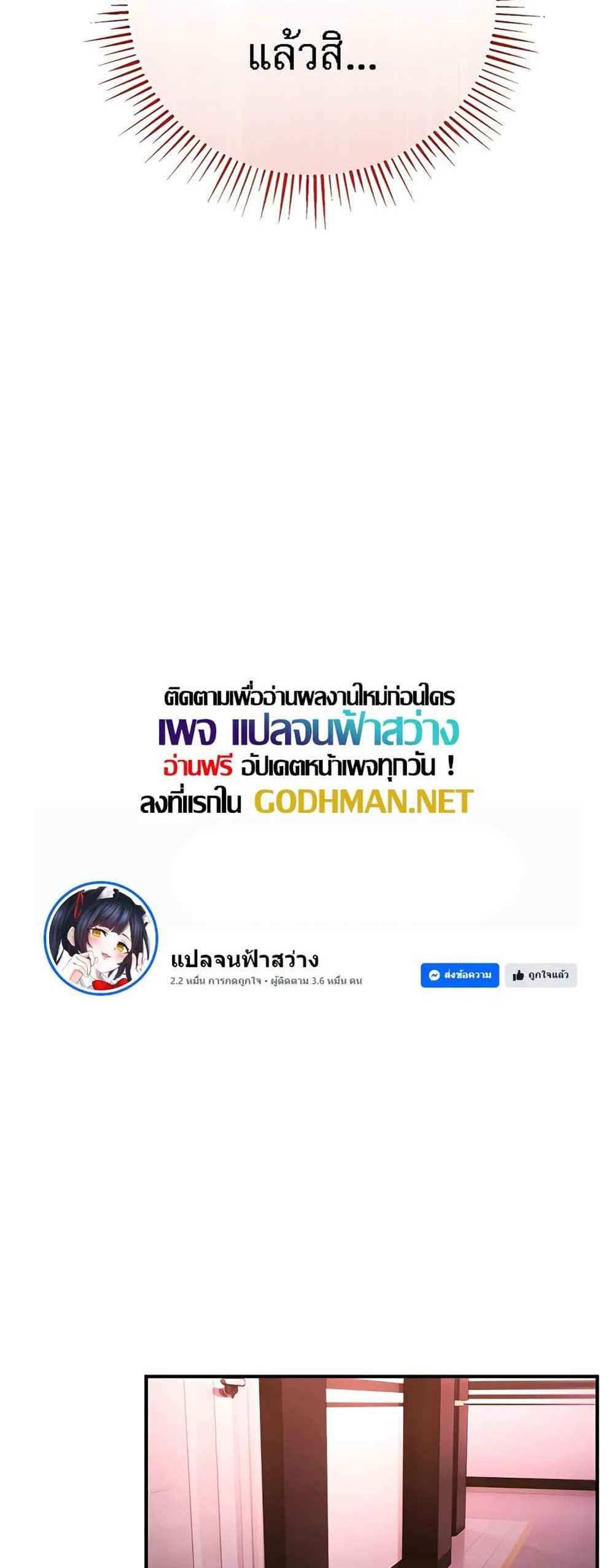 Greed Game แปลไทย