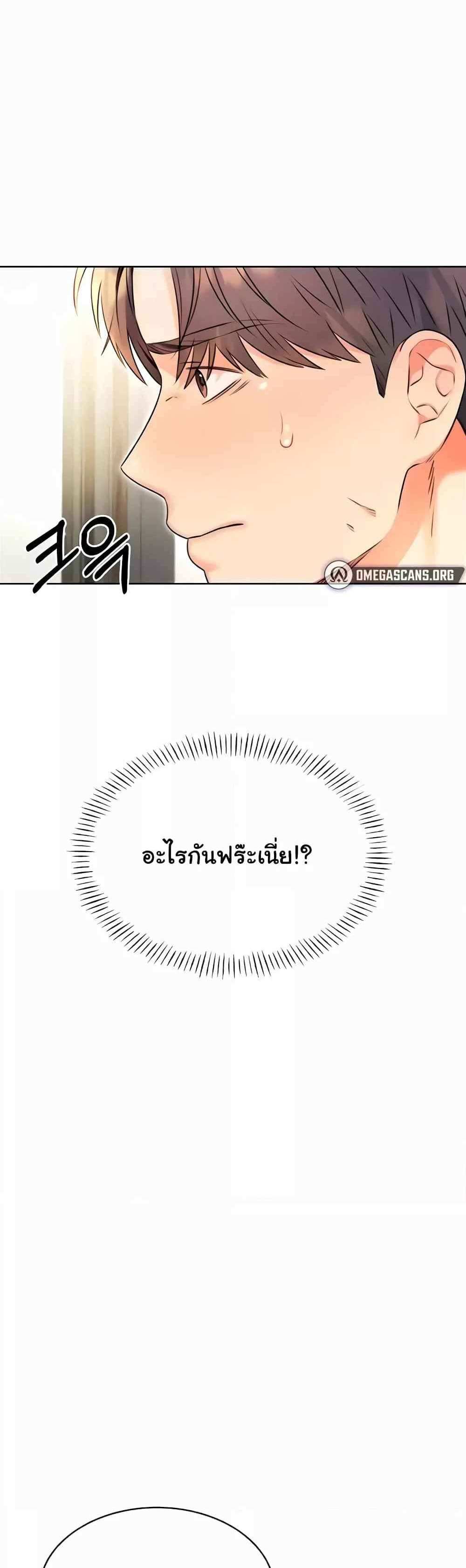 Lottery Ticket แปลไทย