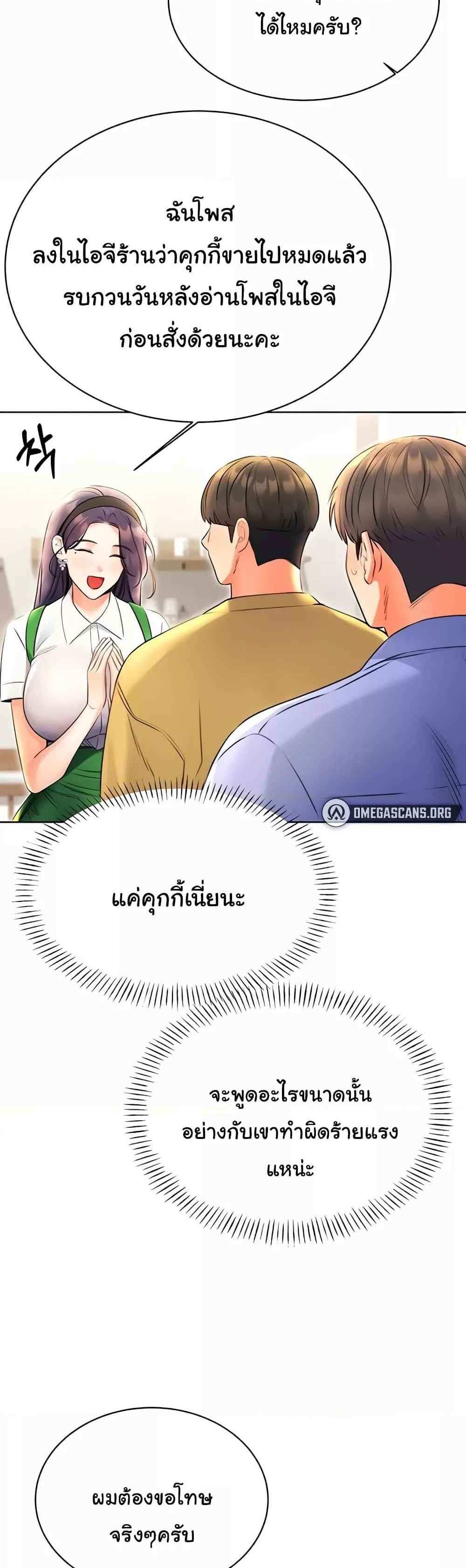 Lottery Ticket แปลไทย