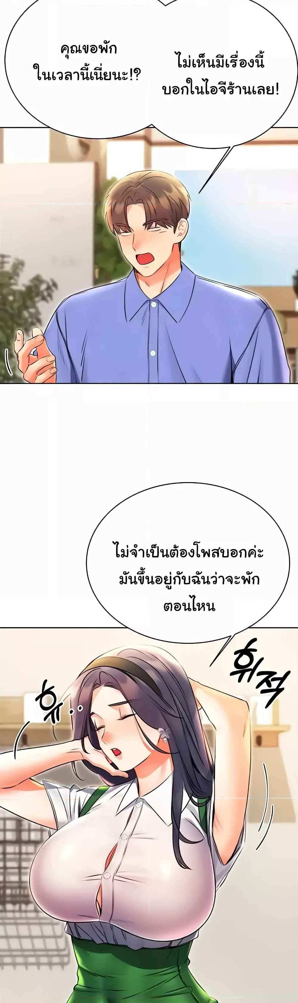 Lottery Ticket แปลไทย