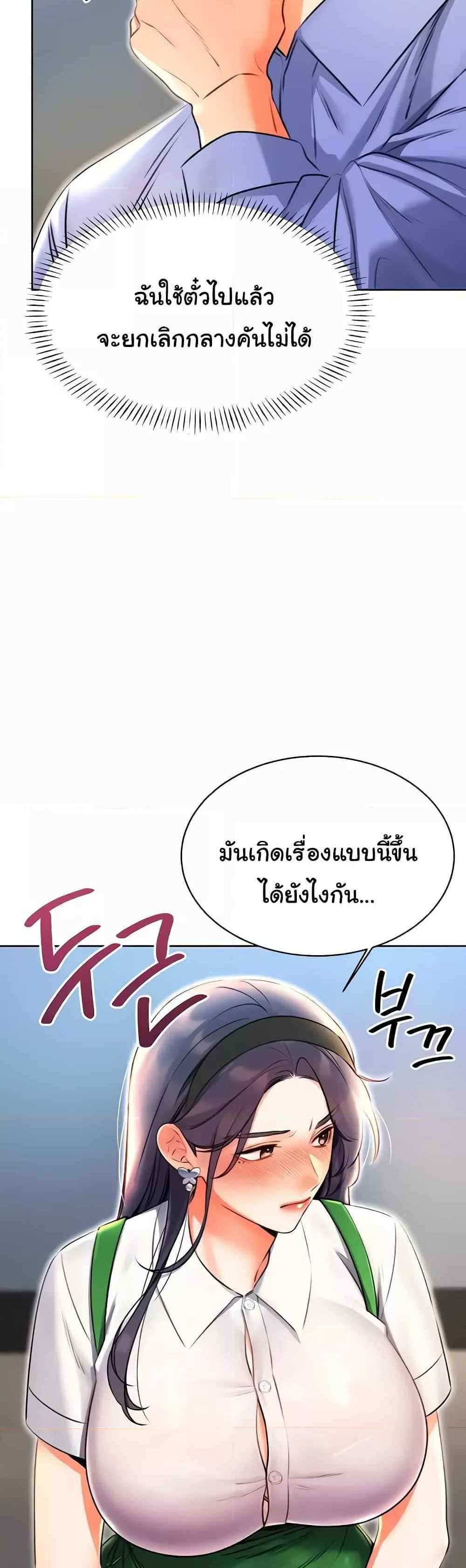 Lottery Ticket แปลไทย