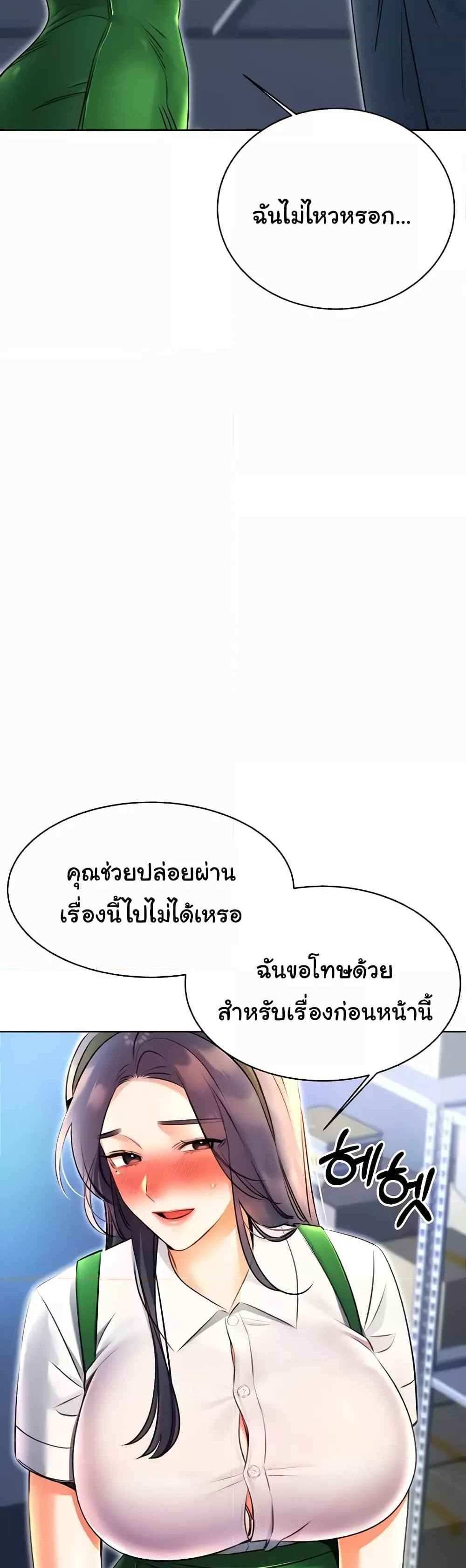 Lottery Ticket แปลไทย