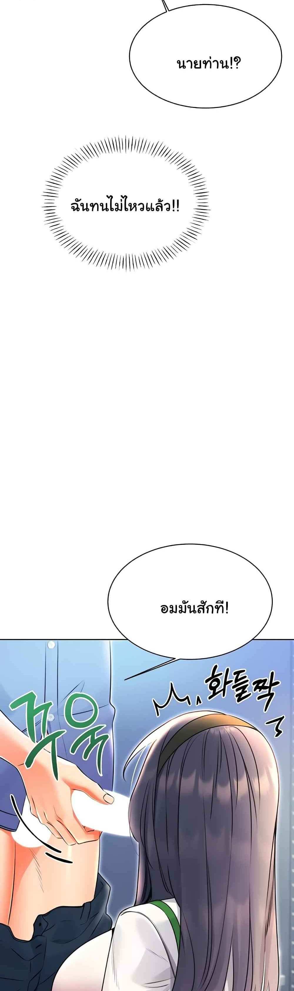 Lottery Ticket แปลไทย