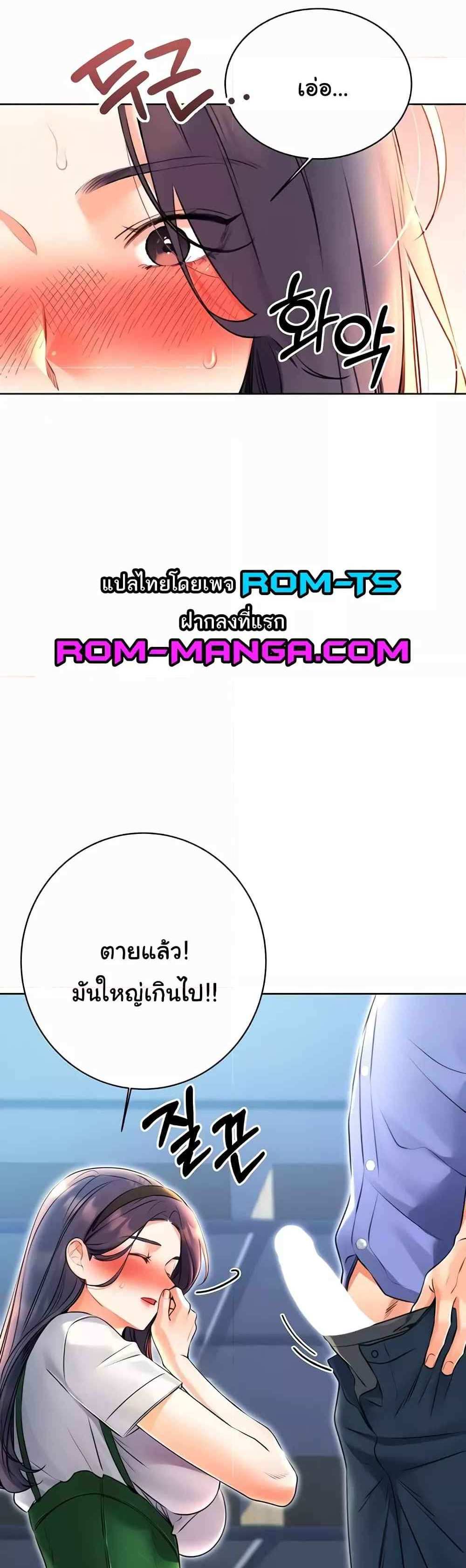 Lottery Ticket แปลไทย