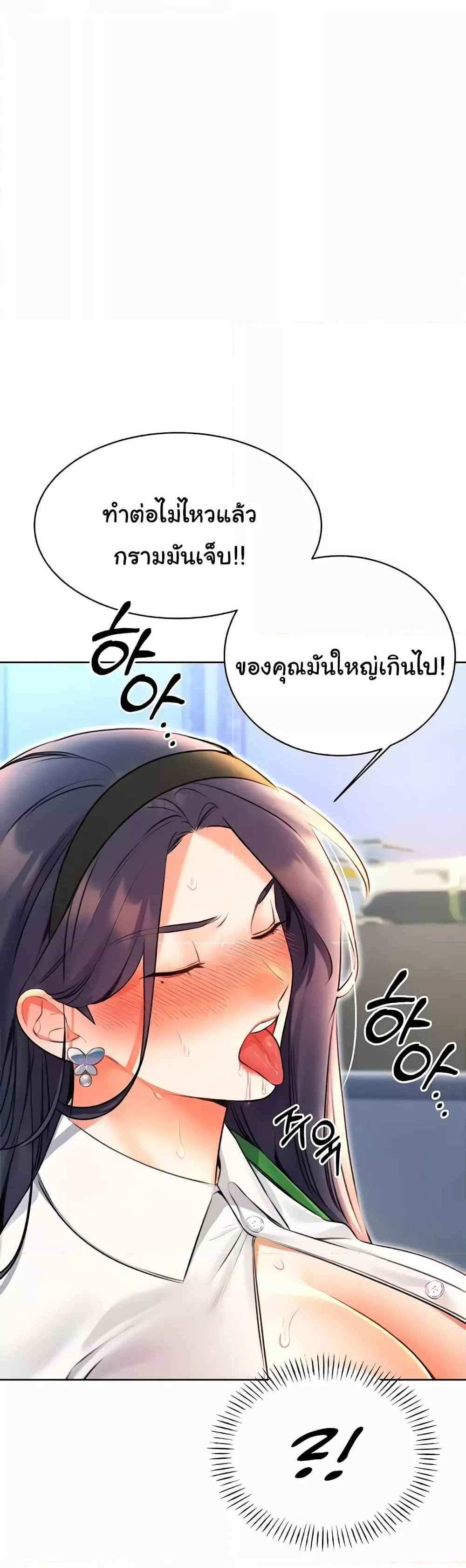 Lottery Ticket แปลไทย