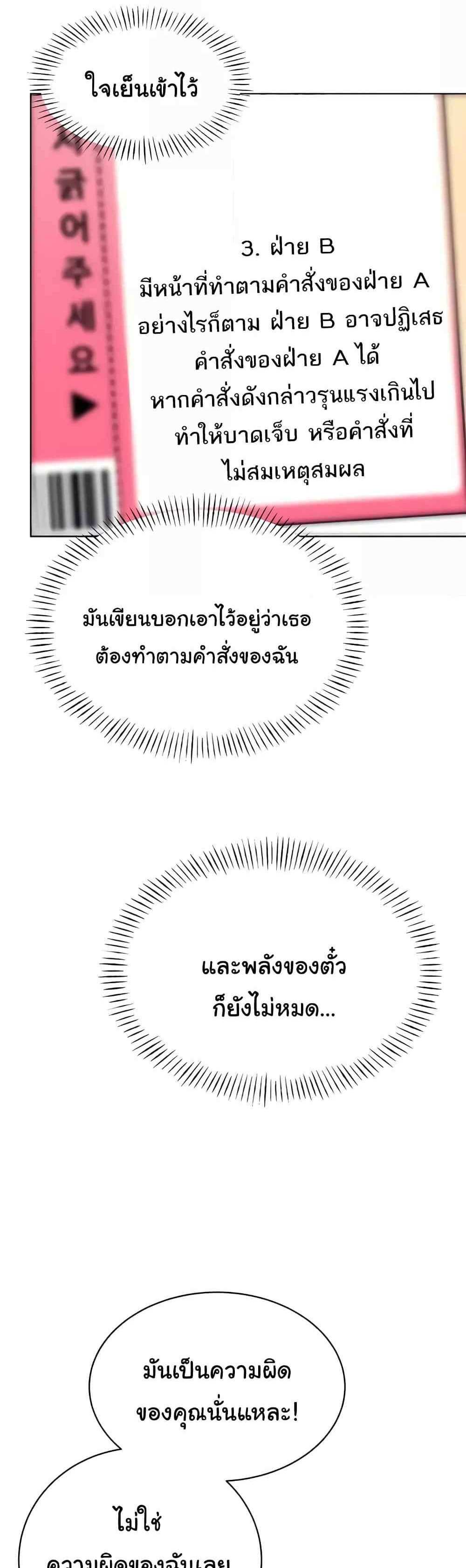 Lottery Ticket แปลไทย