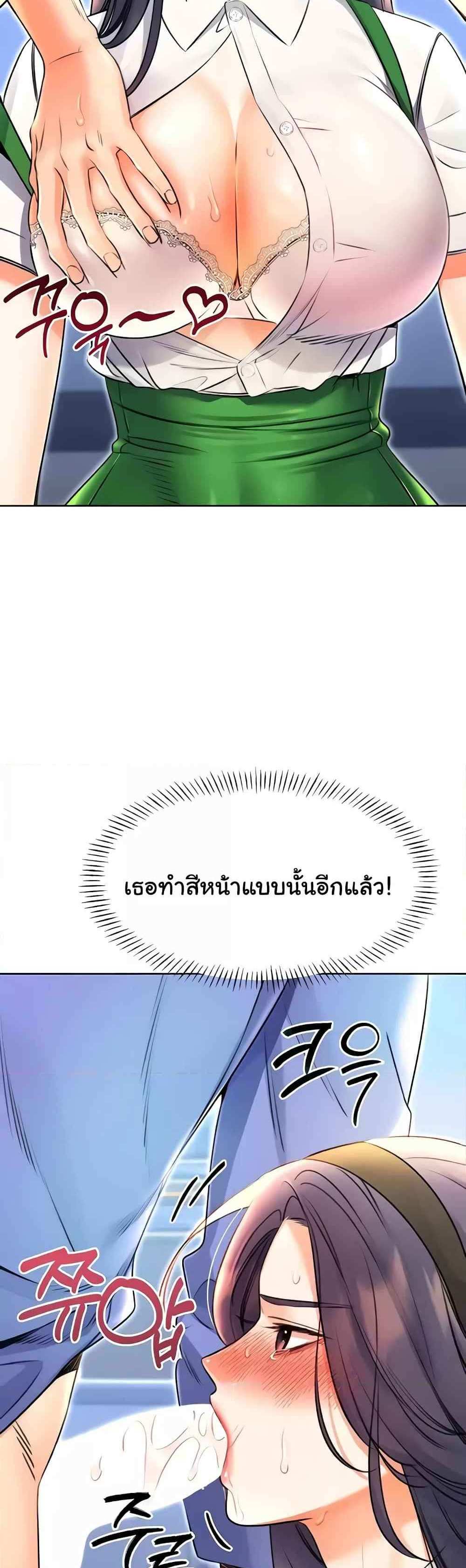 Lottery Ticket แปลไทย