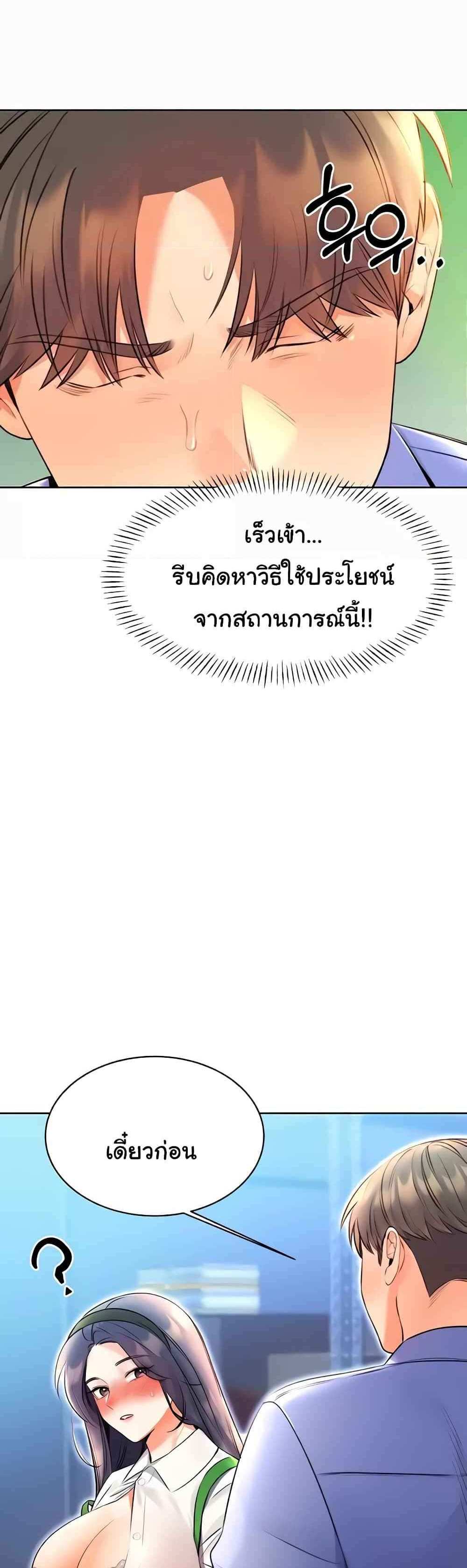 Lottery Ticket แปลไทย