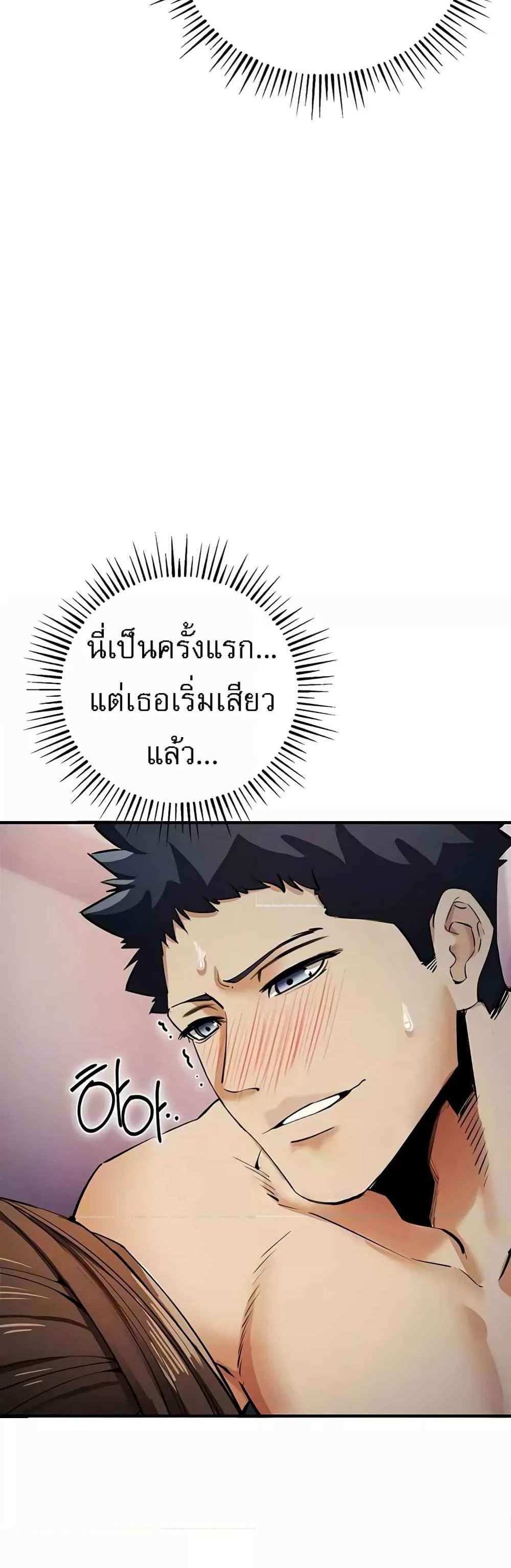 Greed Game แปลไทย