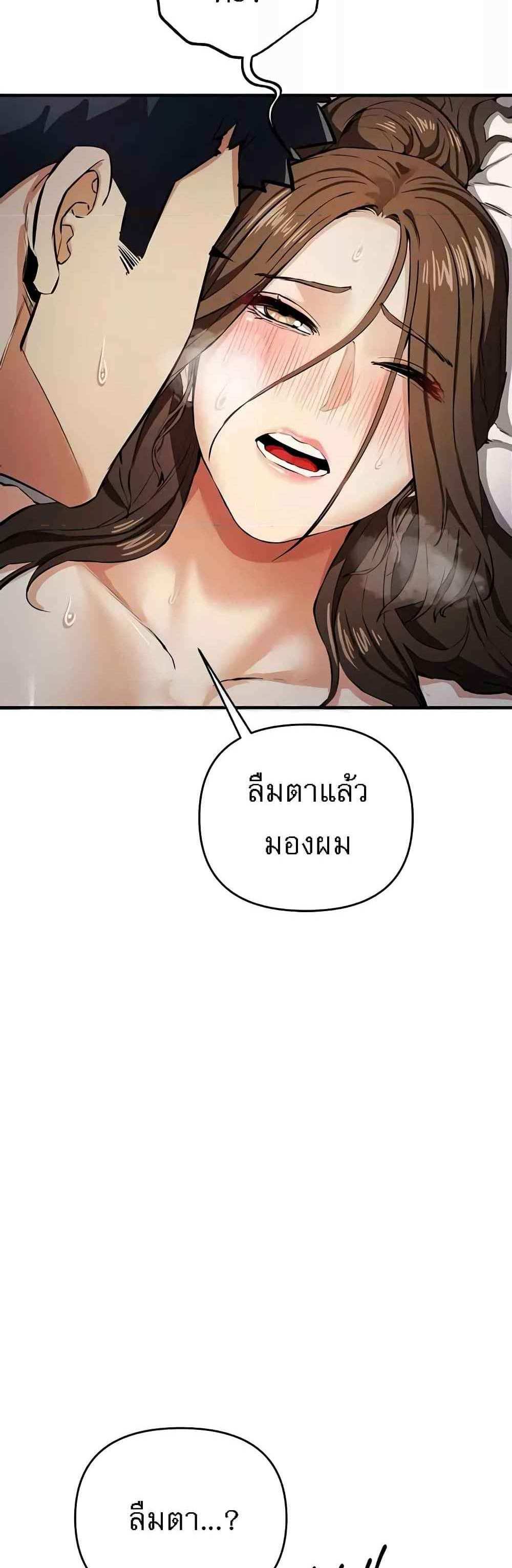 Greed Game แปลไทย