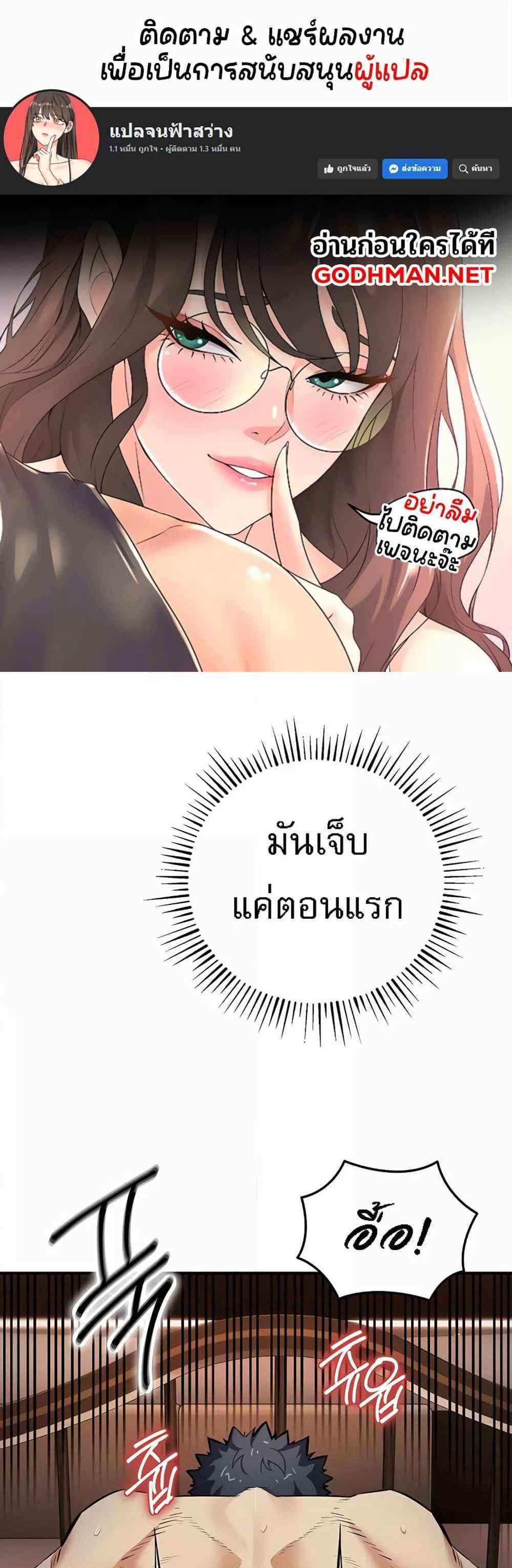 Greed Game แปลไทย