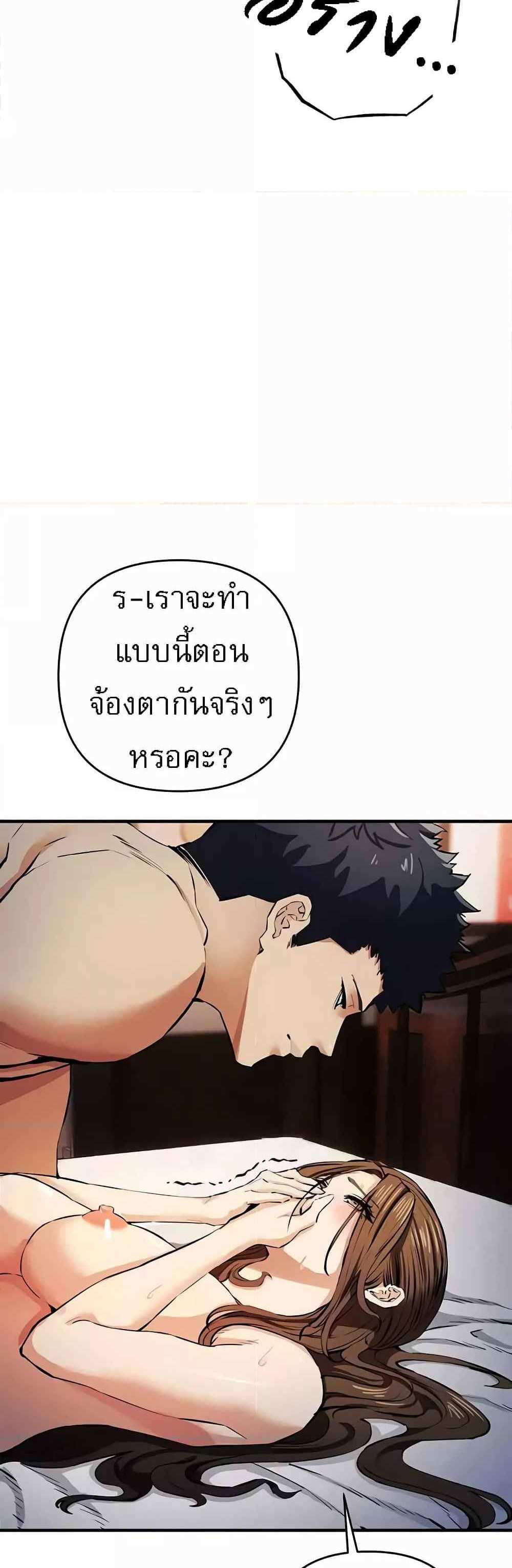 Greed Game แปลไทย