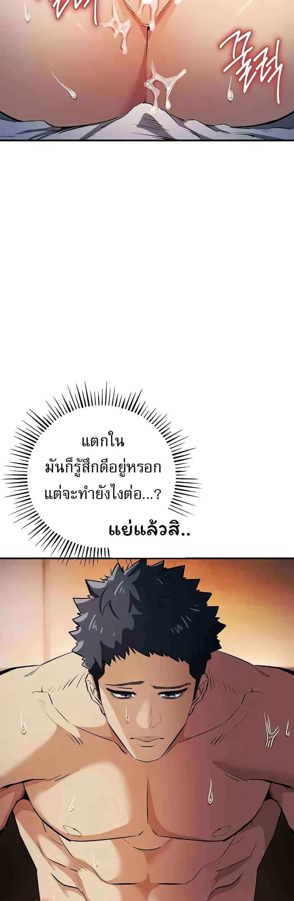 Greed Game แปลไทย