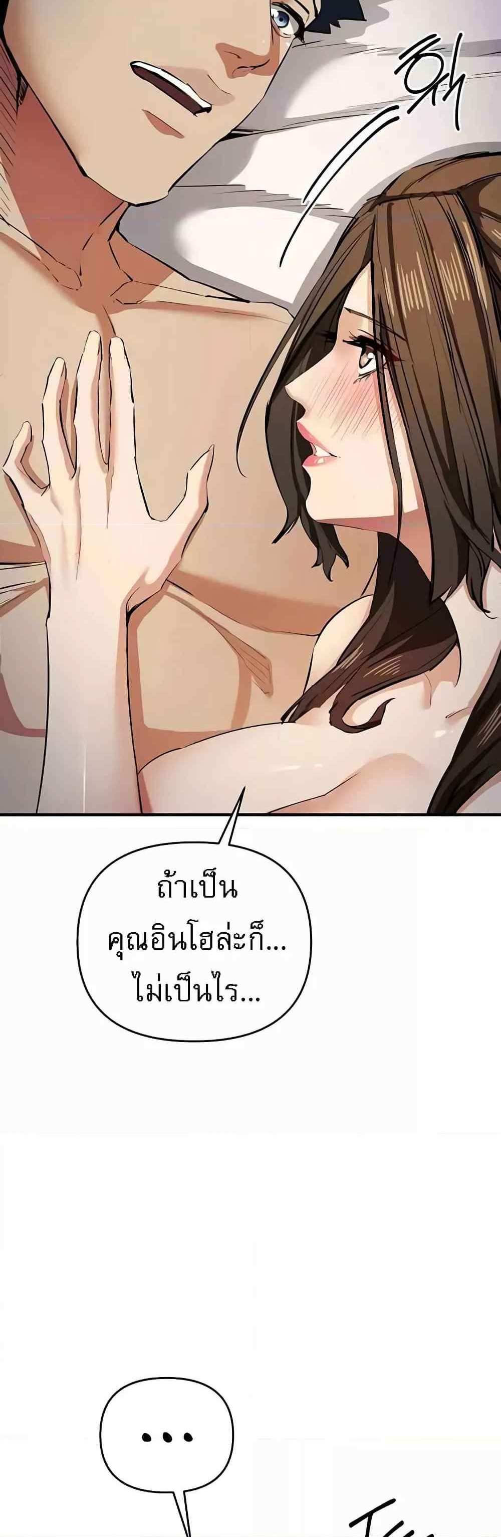 Greed Game แปลไทย