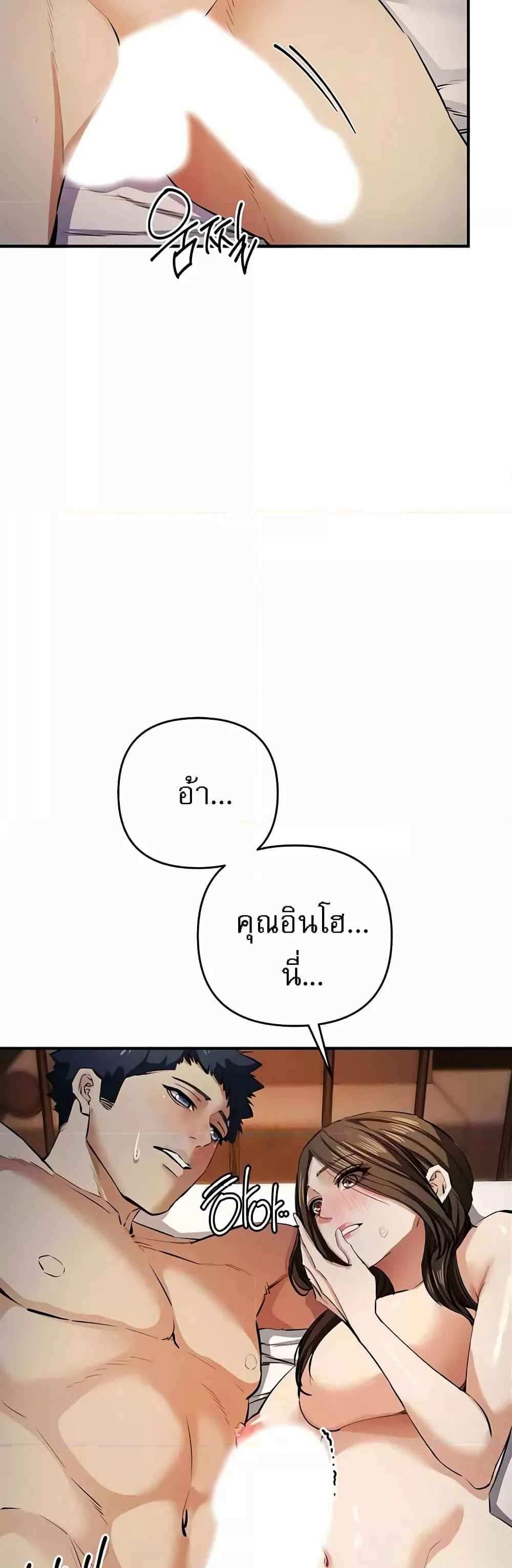 Greed Game แปลไทย