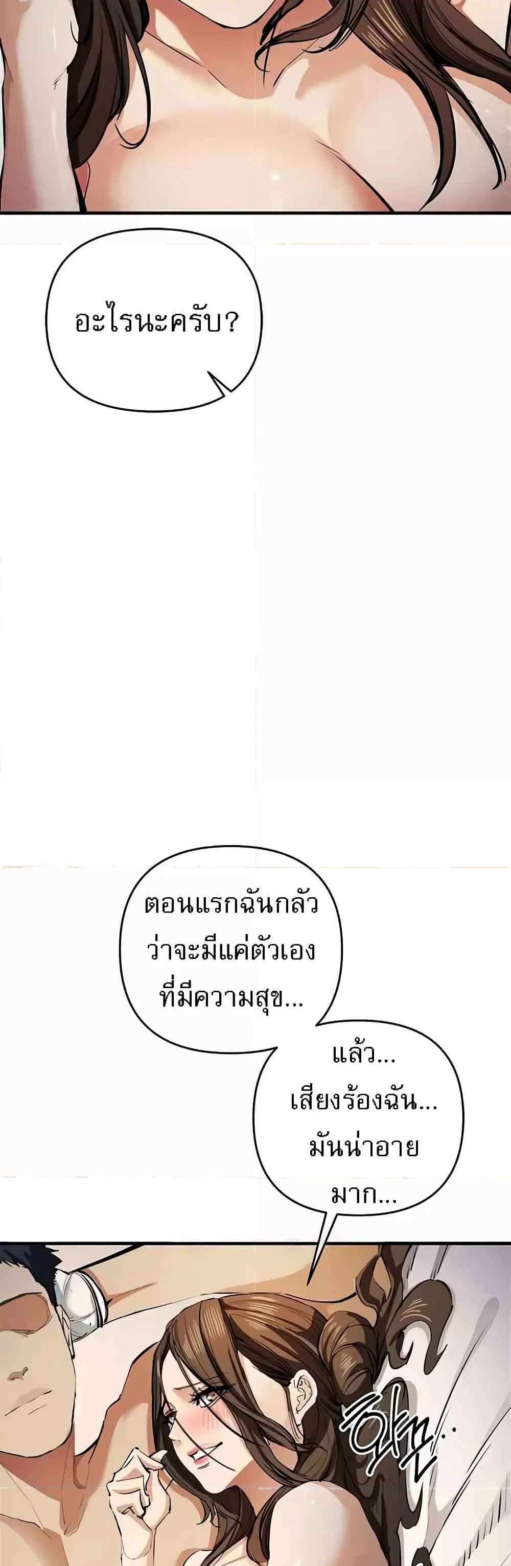 Greed Game แปลไทย