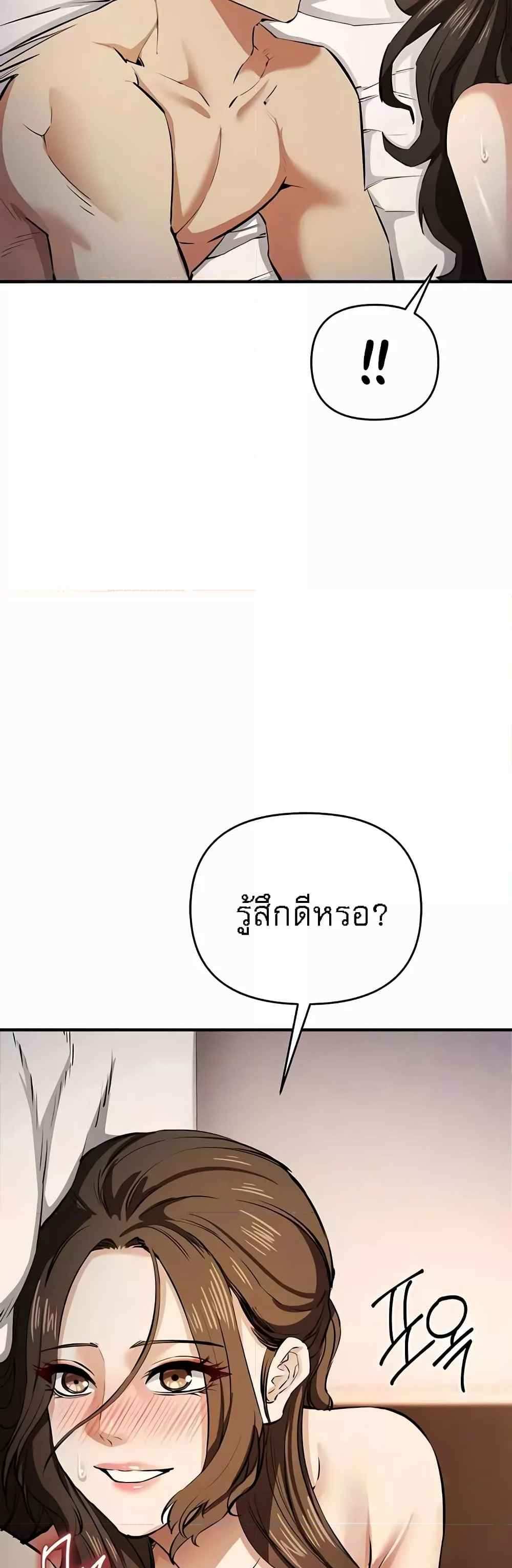 Greed Game แปลไทย