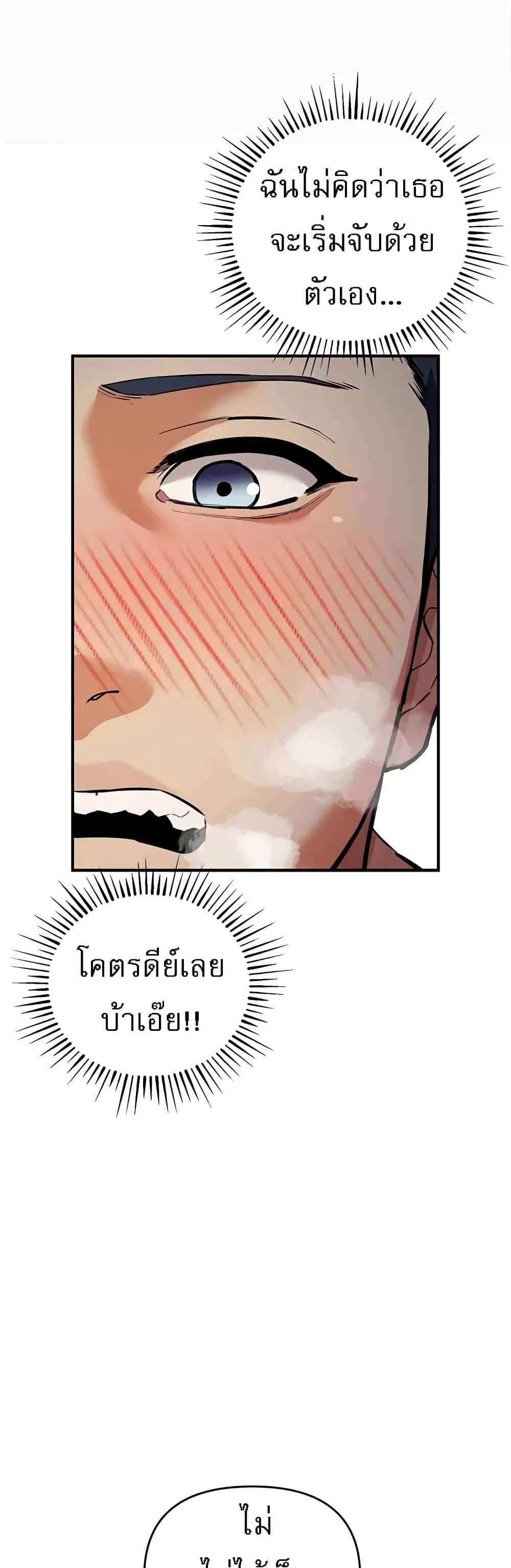 Greed Game แปลไทย