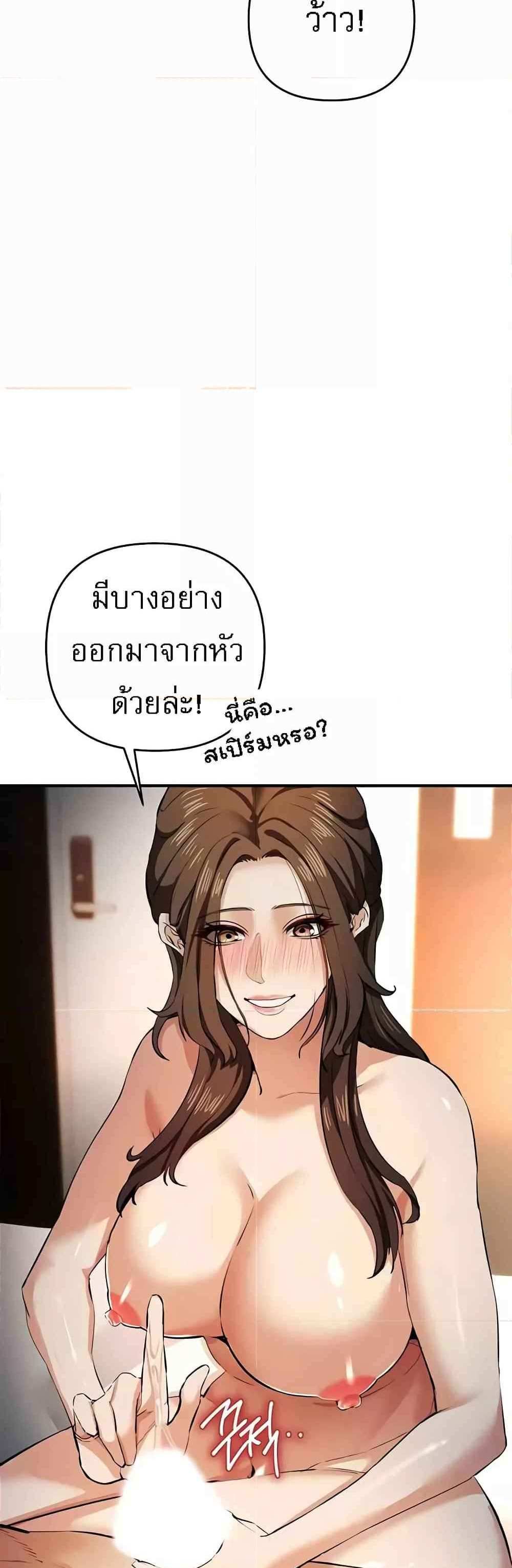 Greed Game แปลไทย