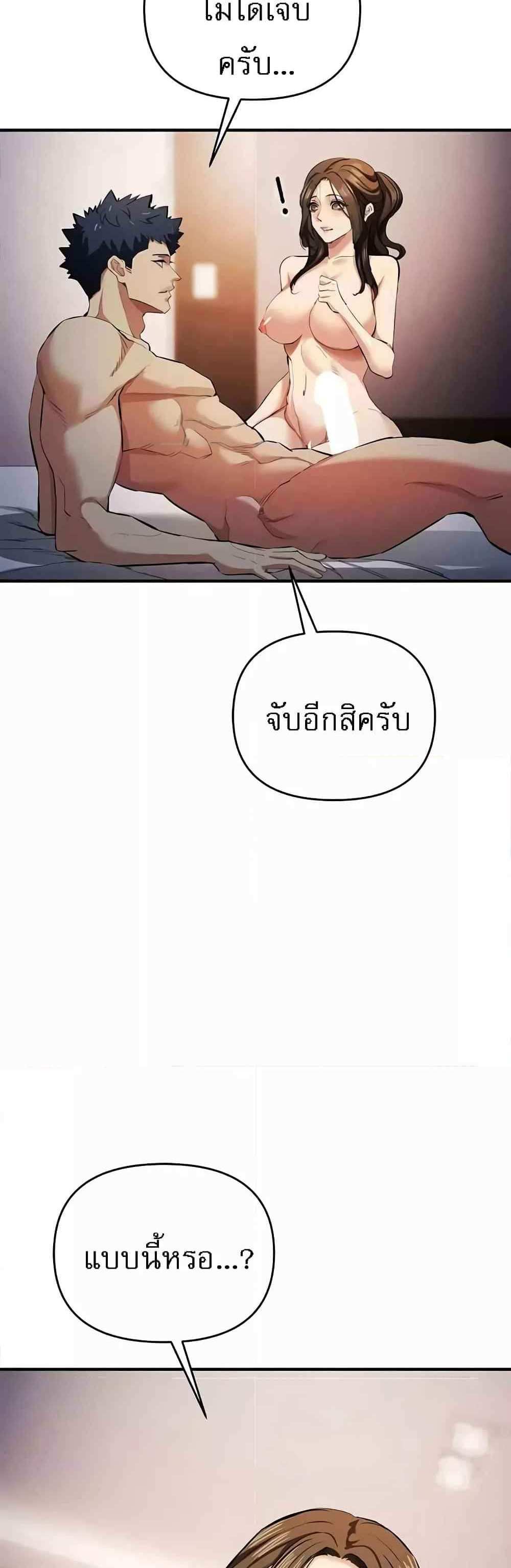 Greed Game แปลไทย