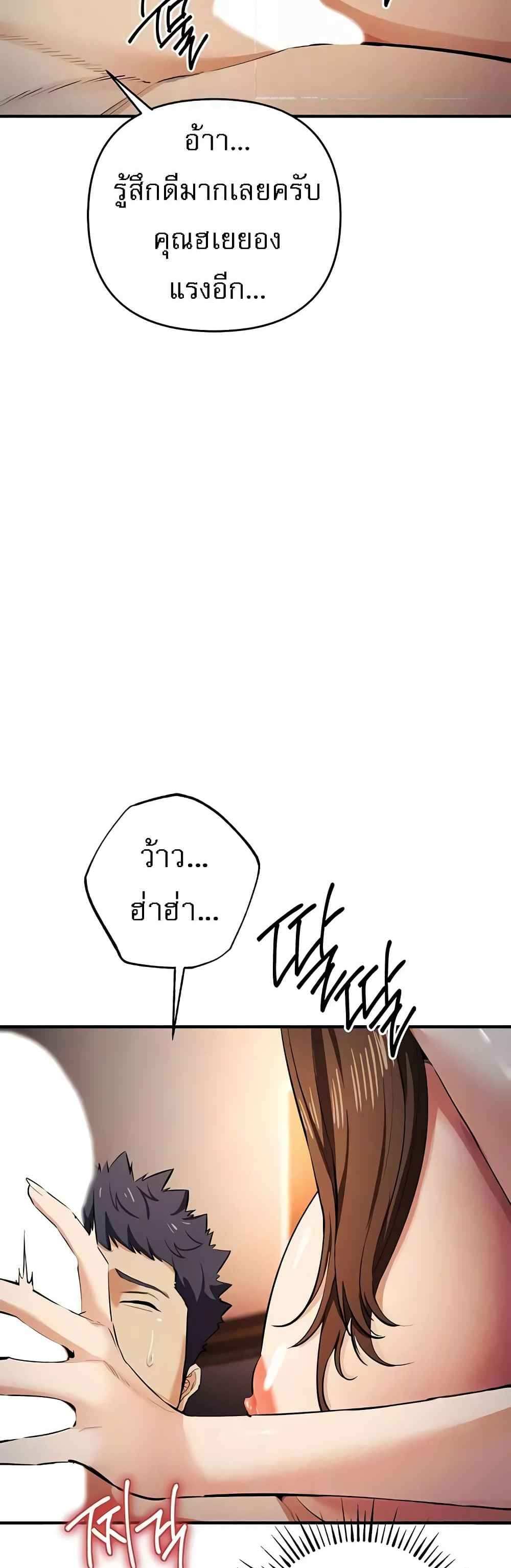 Greed Game แปลไทย