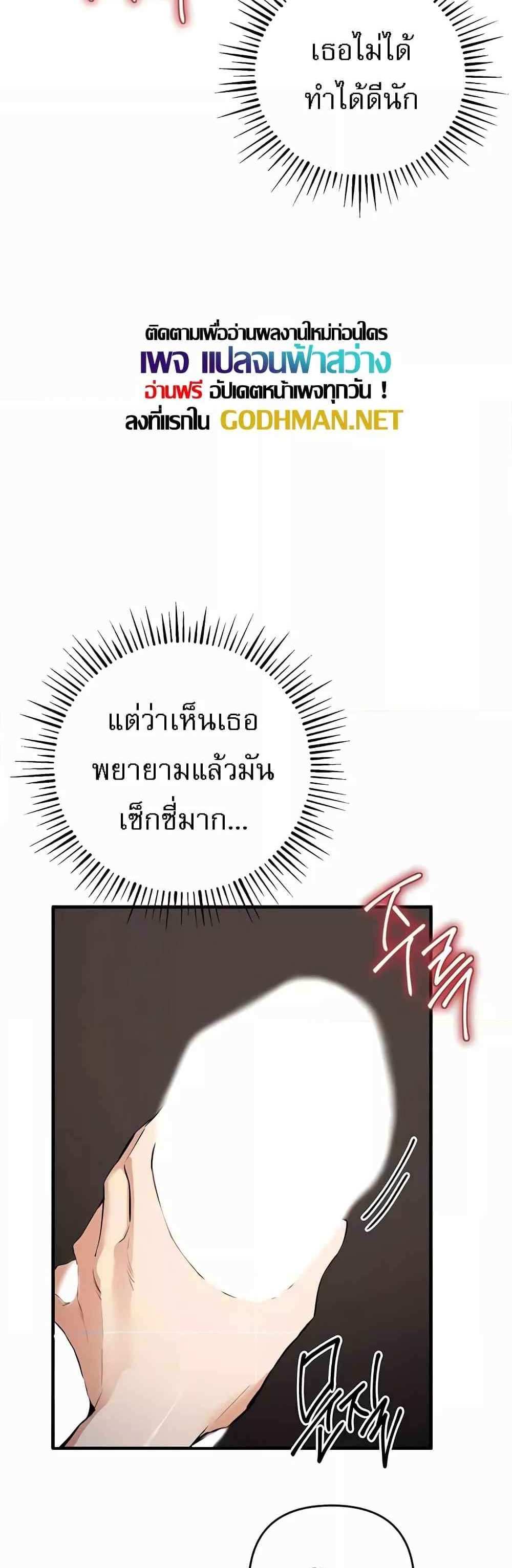 Greed Game แปลไทย